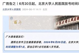 湖人VS掘金G2裁判报告：1次漏判对湖人不利 约基奇防守3秒漏吹